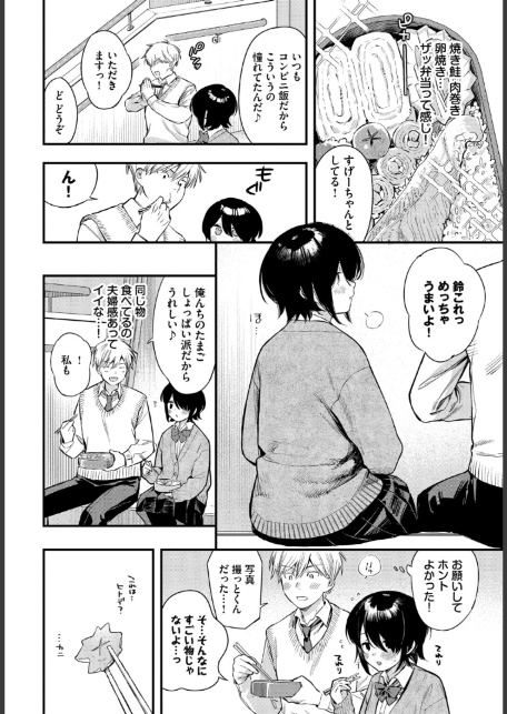 COMIC BAVEL SPECIAL COLLECTION（コミックバベル スペシャルコレクション）VOL81-8