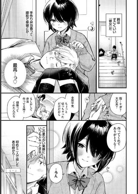 COMIC BAVEL SPECIAL COLLECTION（コミックバベル スペシャルコレクション）VOL81-9