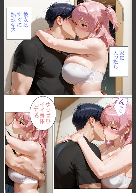 団地妻は発情中9 爆乳ギャル妻・乃空-8