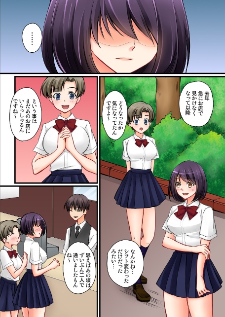 彼女の妹【R-18単行本版】 2-11