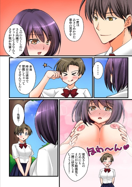 彼女の妹【R-18単行本版】 2-12
