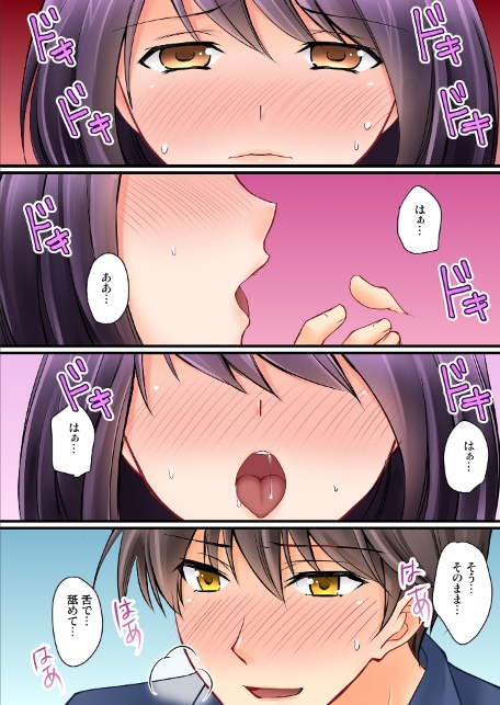 彼女の妹【R-18単行本版】 2-6