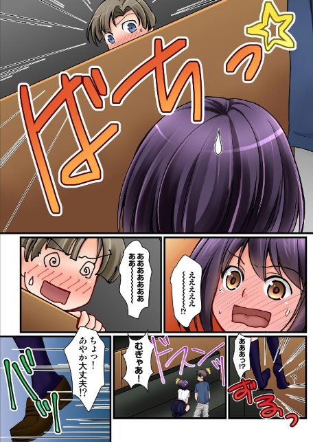 彼女の妹【R-18単行本版】 2-8