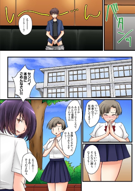 彼女の妹【R-18単行本版】 2-9