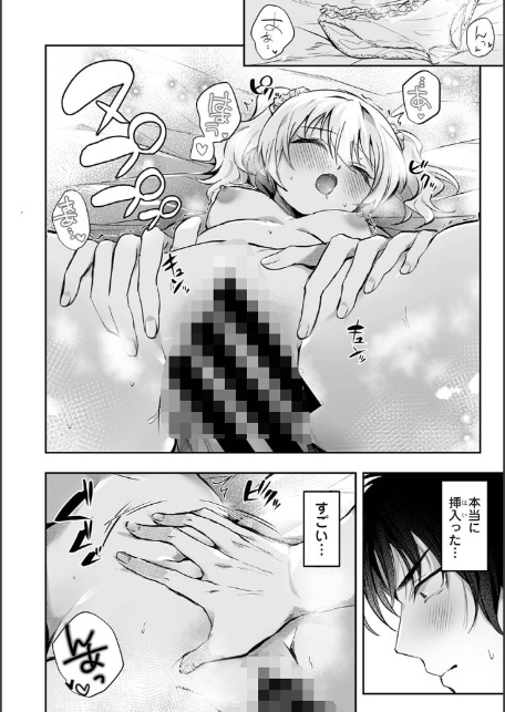 アナンガ・ランガ Vol.130-7