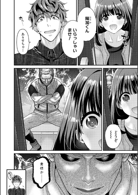 ありすちゃんのお願いごと 第5話-4