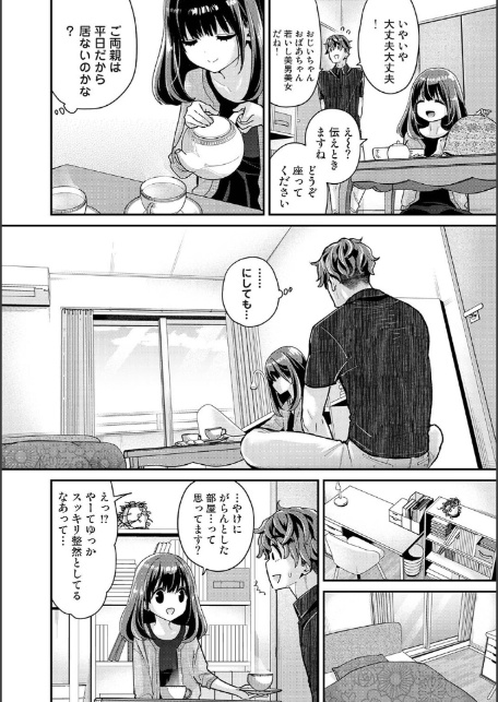 ありすちゃんのお願いごと 第5話-6