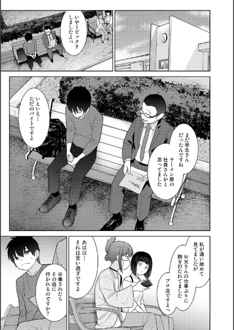 今日から家族、そして恋人。 第47話-3