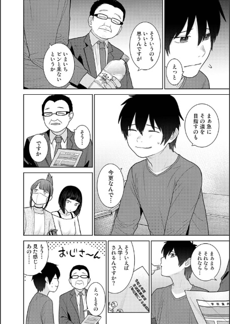 今日から家族、そして恋人。 第47話-4