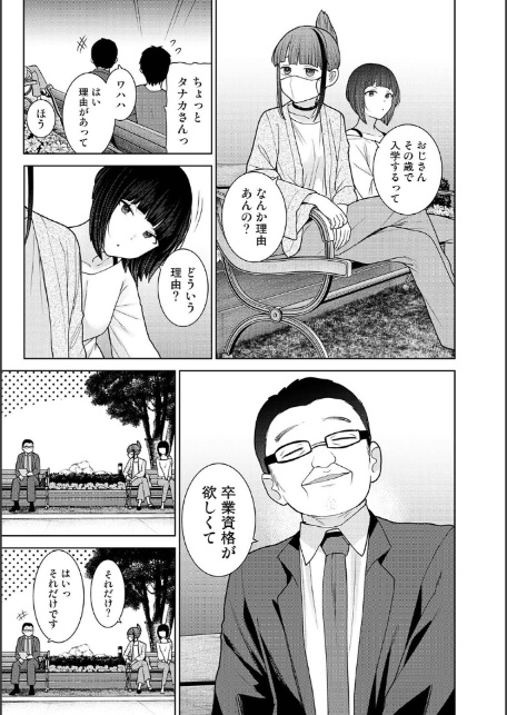 今日から家族、そして恋人。 第47話-5