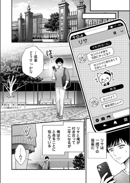 JKとおにーさんごっこ-4