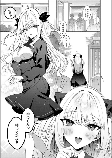 ひなの と けっこん 計画！！！-3