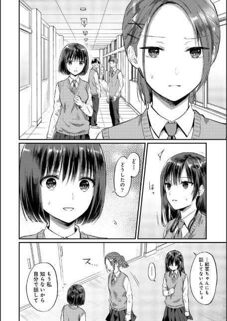 【単行本版】無抑性シンドローム8-10