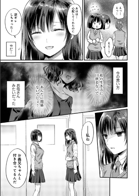 【単行本版】無抑性シンドローム8-11