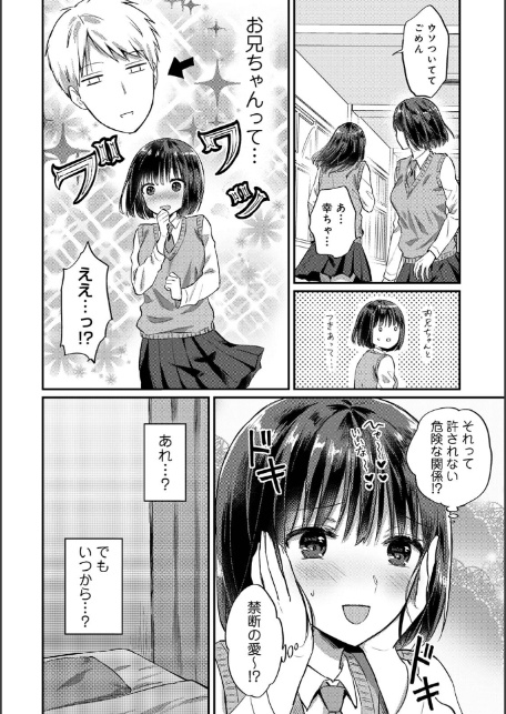 【単行本版】無抑性シンドローム8-12