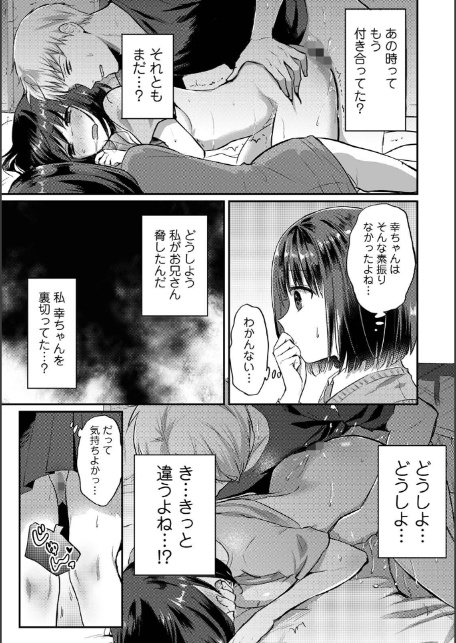【単行本版】無抑性シンドローム8-13