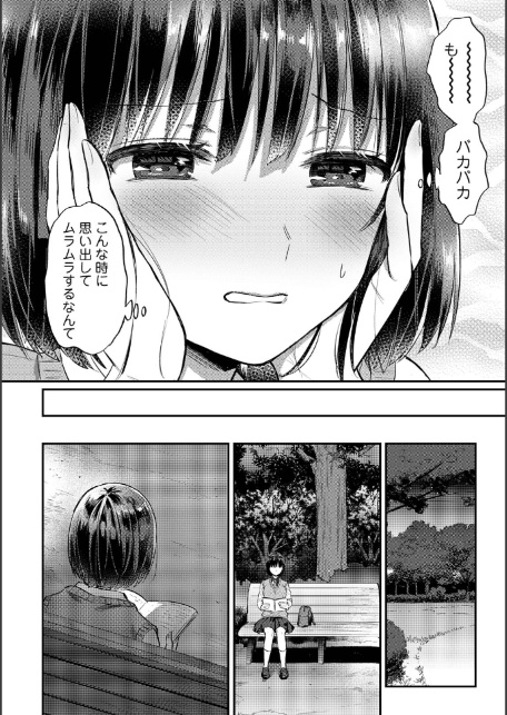 【単行本版】無抑性シンドローム8-14
