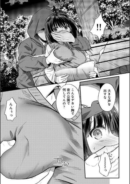 【単行本版】無抑性シンドローム8-15