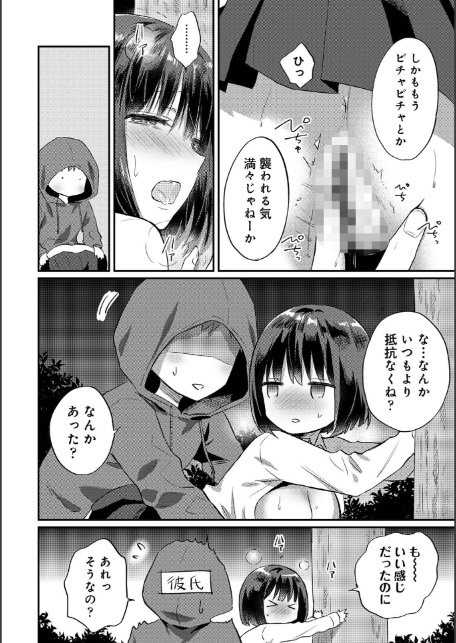 【単行本版】無抑性シンドローム8-18