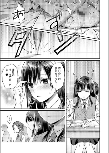 【単行本版】無抑性シンドローム8-5