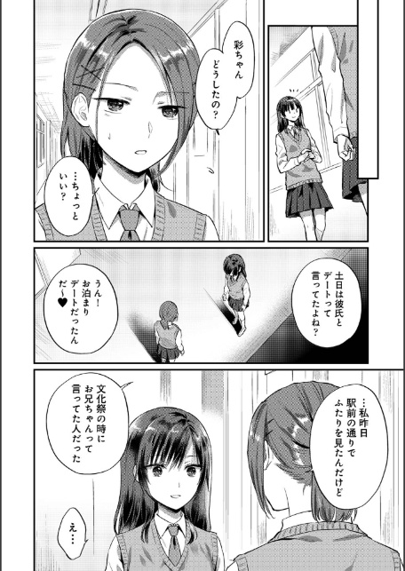 【単行本版】無抑性シンドローム8-6