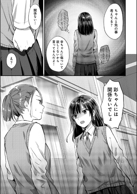 【単行本版】無抑性シンドローム8-9