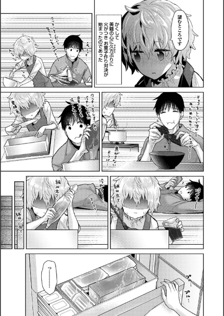ノラネコ少女との暮らしかた 第10集【合本版】-13