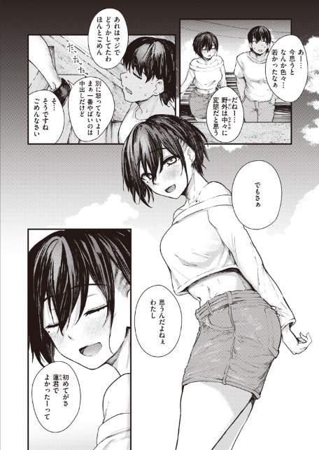 夏の日のこたえあわせ 後編-4