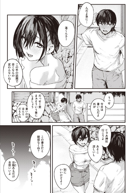 夏の日のこたえあわせ 後編-5