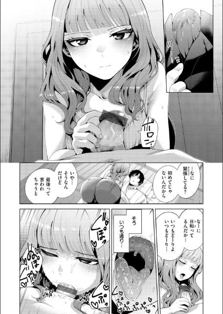 わたしで染めたい-10