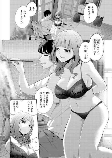 わたしで染めたい-2