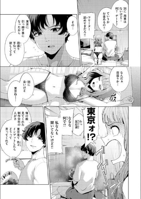 わたしで染めたい-3