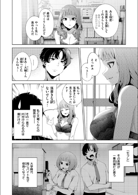 わたしで染めたい-4