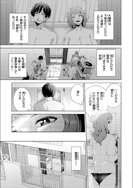 わたしで染めたい-5