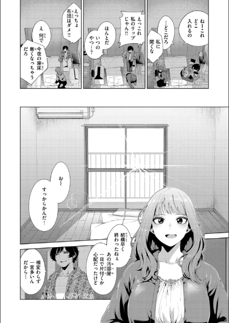 わたしで染めたい-6
