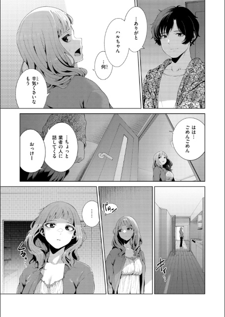 わたしで染めたい-7