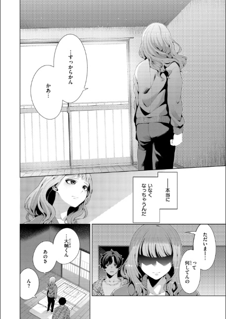 わたしで染めたい-8