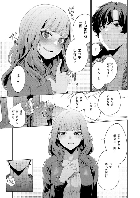 わたしで染めたい-9