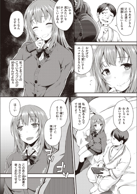 うぶかくし-10