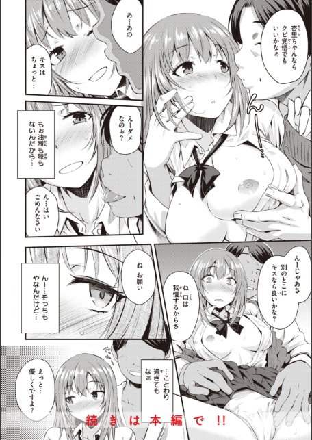 うぶかくし-12