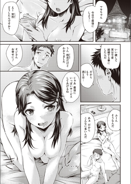 うぶかくし-13