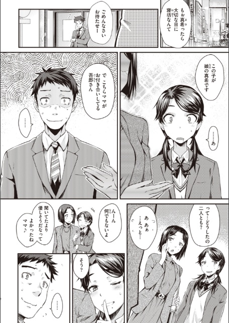 うぶかくし-14