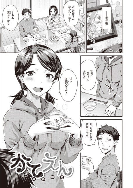 うぶかくし-15