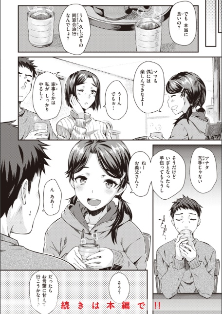 うぶかくし-16