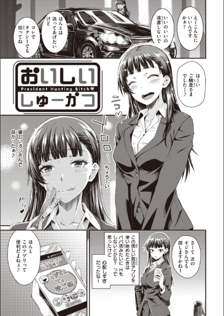 うぶかくし-17