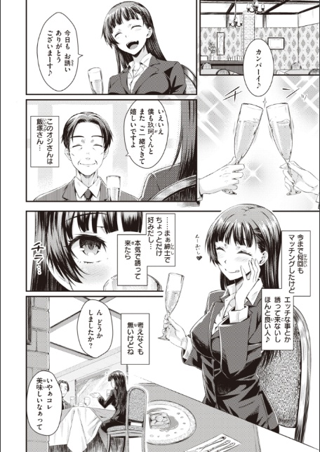 うぶかくし-18