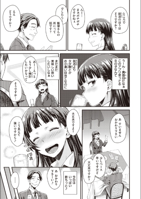 うぶかくし-19