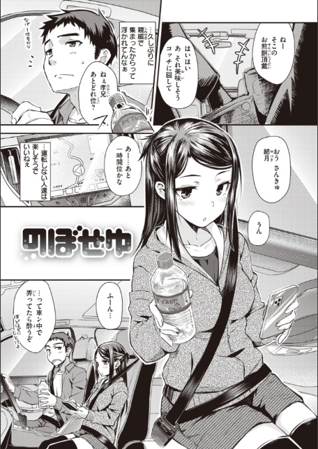 うぶかくし-3