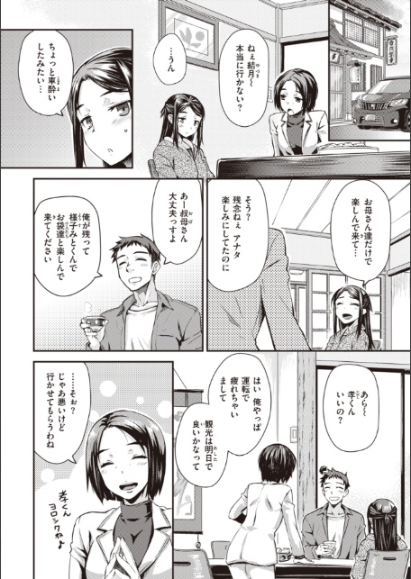 うぶかくし-4