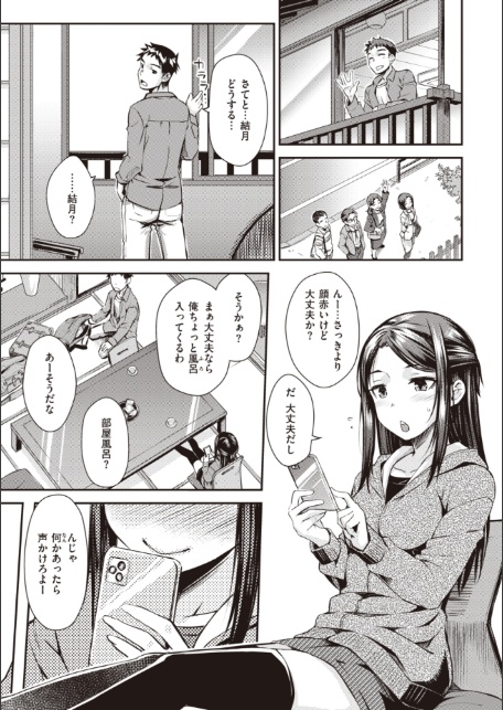 うぶかくし-5
